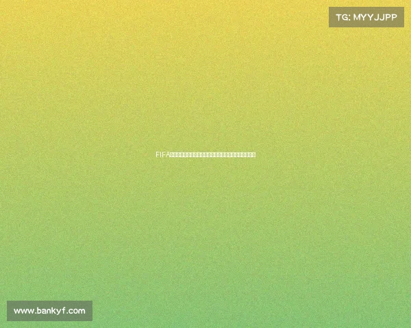 FIFA世界杯公布最佳球员名单年度评选结果正式揭晓引发关注 FIFA世界杯公布最佳球员名单年度评选结果正式揭晓引发关注
