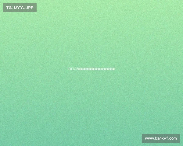FIFA18一球成名模式世界杯征程热血传奇绿茵巨星崛起之路篇